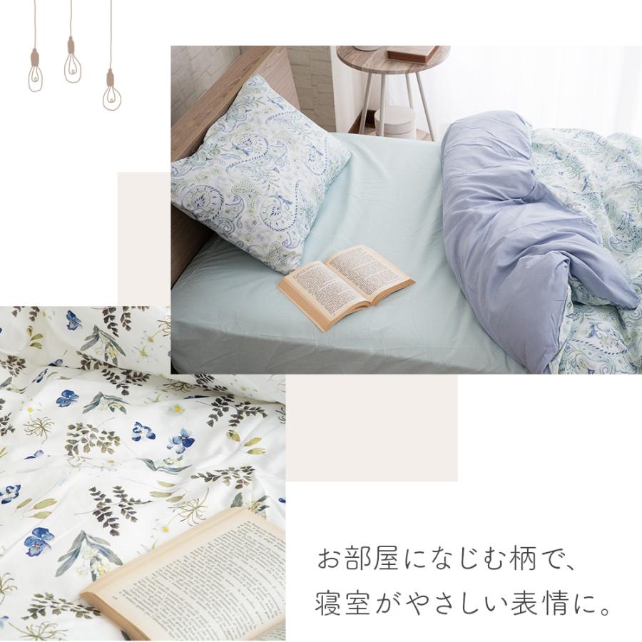 Sylphease（シルフィーズ） 3点セット 敷布団 掛け布団カバー シングル