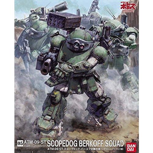 【国産】 装甲騎兵ボトムズ 1/20 スコープドッグ(ペールゼン・ファイルズ版) 【1885378755】(11007円)