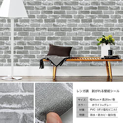 壁紙 レンガ 壁紙シール リメイクシート はがせる おしゃれ 厚手 壁紙シート 立体 石目調 のりつき ストーン レンガ調 ウォールシール インテリア S 2421 ラクモール 通販 Yahoo ショッピング