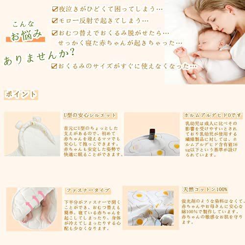 おくるみ 新生児 赤ちゃん 夜泣き対策 ベビー布団 抱っこ布団 新生児用 赤ちゃんの寝袋 柔らかく おくるみ 夏 通気性 ベビー用品 出産準備 出産祝 新着