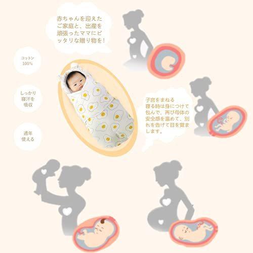 おくるみ 新生児 赤ちゃん 夜泣き対策 ベビー布団 抱っこ布団 新生児用 赤ちゃんの寝袋 柔らかく おくるみ 夏 通気性 ベビー用品 出産準備 出産祝 新着