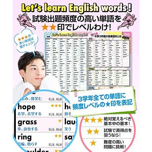 500円引きクーポン 中学３年間の英単語まとめ お風呂ポスター 3枚セット 厳選750語収録 高校受験 Toeic サイズ アメコミデザイン 英語 単語帳 防水 Heartlandgolfpark Com