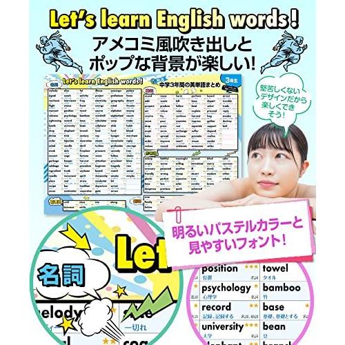 500円引きクーポン 中学３年間の英単語まとめ お風呂ポスター 3枚セット 厳選750語収録 高校受験 Toeic サイズ アメコミデザイン 英語 単語帳 防水 Heartlandgolfpark Com