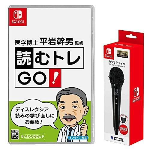 ディスレクシア 学習障害 識字障害 読み書き障害 発達障害 【医学博士平岩幹男監修 読むトレGO!】マイク同梱セット(360日) 　 ディスレクシア 読み書き障害