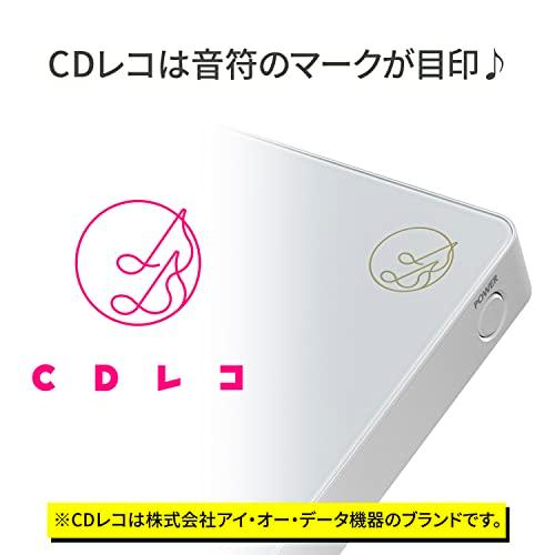 IODATA CDレコSE(ホワイト) CDレコーダー スマホ CD取り込み パソコン