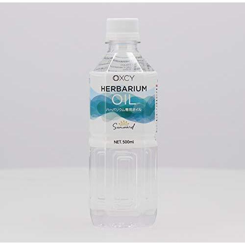 ラクモールハーバリウム用オイル Oxcy Herbarium Oil No 最も優遇