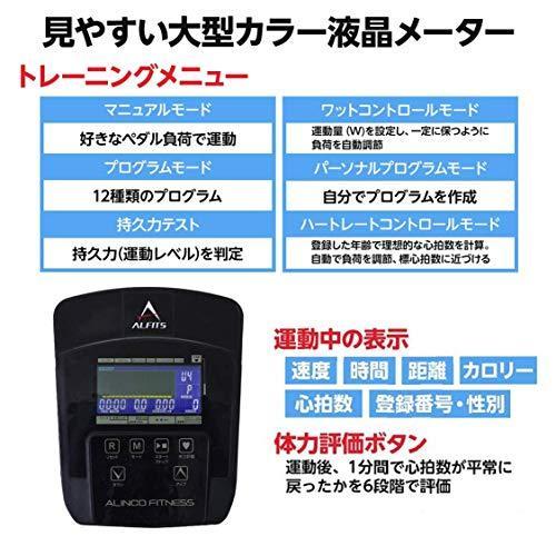 アルインコ(ALINCO) フィットネスバイク LUXE 負荷調節24段階 体脂肪・心拍数測定 12種 ハンドルサドル調節可 キャスター付き BKJ7 