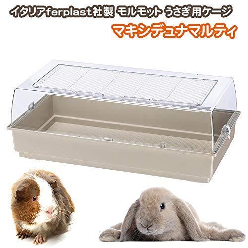 ファープラスト モルモット うさぎ用ケージ マキシデュナマルティ うさぎ 