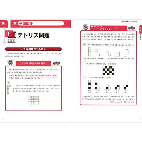 お得なキャンペーンを実施中 公務員試験 スピード解説 図形 空間把握 シリーズ Cisama Sc Gov Br