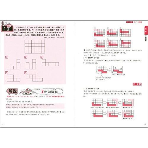 お得なキャンペーンを実施中 公務員試験 スピード解説 図形 空間把握 シリーズ Cisama Sc Gov Br