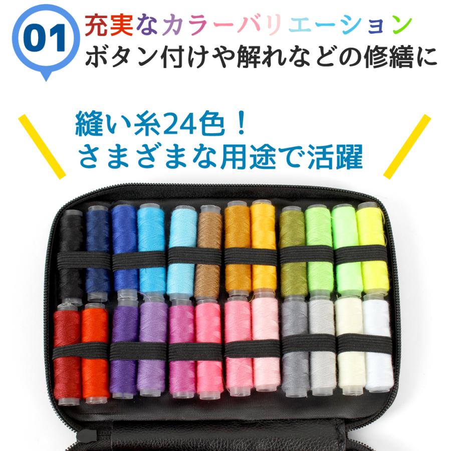 お得な 裁縫セット ソーイングセット 裁縫道具 チタニウム製 裁ちばさ