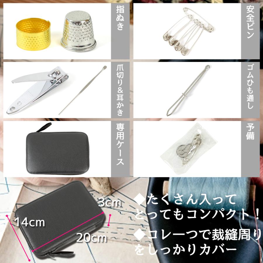 お得な 裁縫セット ソーイングセット 裁縫道具 チタニウム製 裁ちばさ