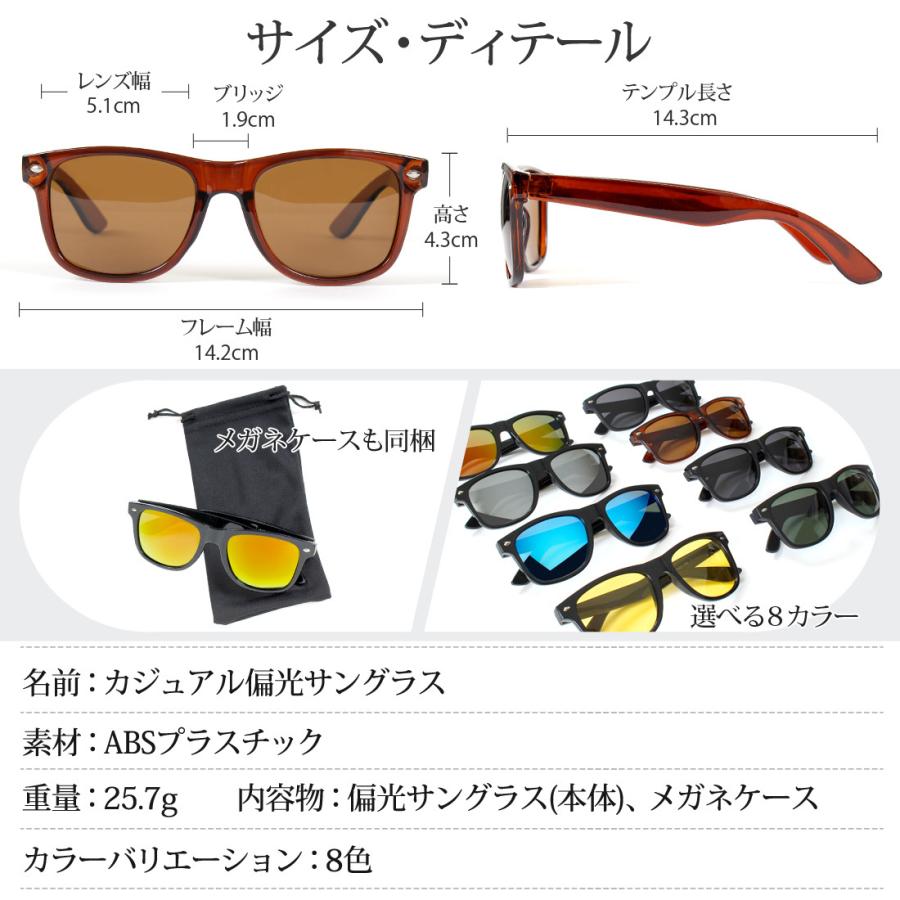 サングラス 偏光レンズ JIS検査済み ウェリントン ポーチ クロス 付