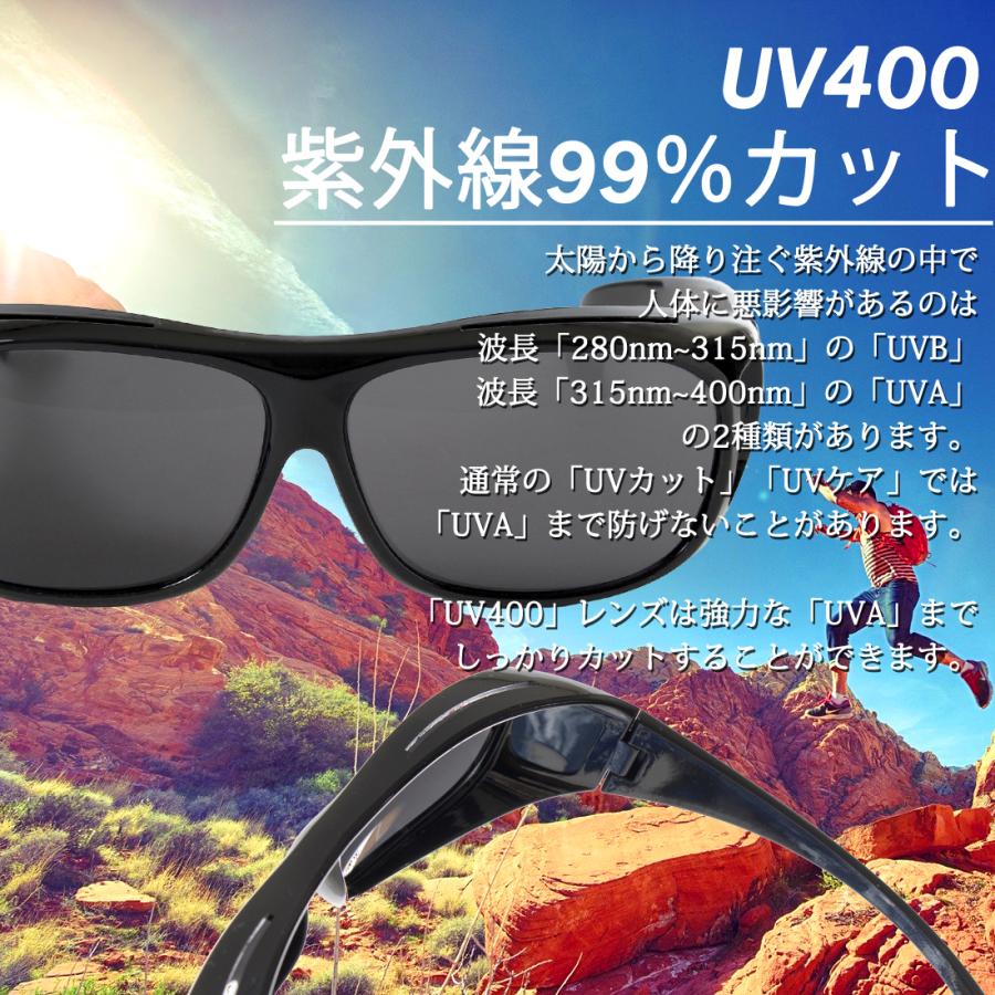 メガネの上からかけるオーバーサングラス UVカット 眼鏡 価格とクオリティにこだわり スポーツ バイク 自転車 釣り ドライブ 送料無料｜rakumy｜02