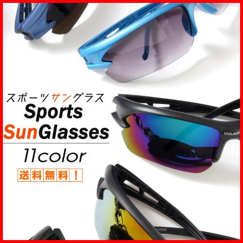 スポーツサングラス メンズ レディース 男女兼用 UVカット 実用向け