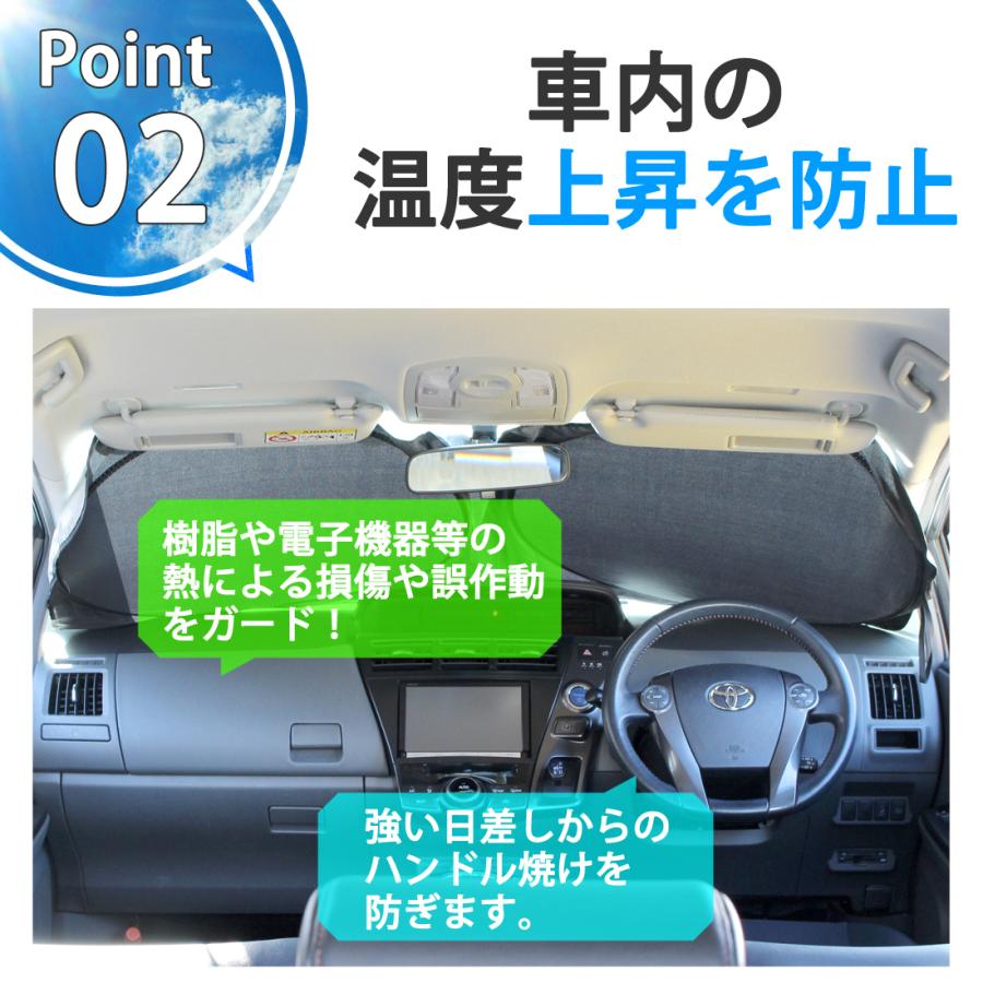 サンシェード サンシェイド 車 軽自動車 車用 縦70cm×横120cm〜150cm 日よけ パッと開く フロントガラス 置くだけ 収納袋付き｜rakumy｜05