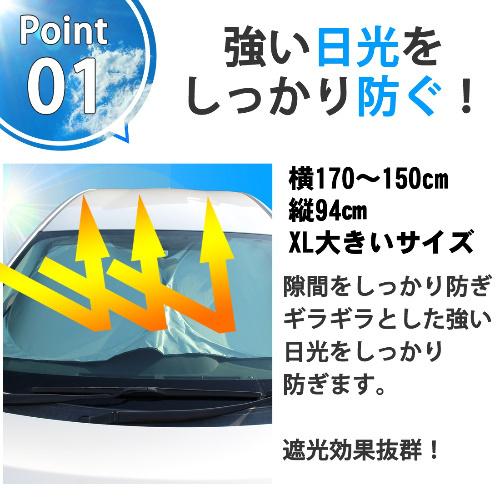 サンシェード サンシェイド 大型車用 ワンボックス トラック 車