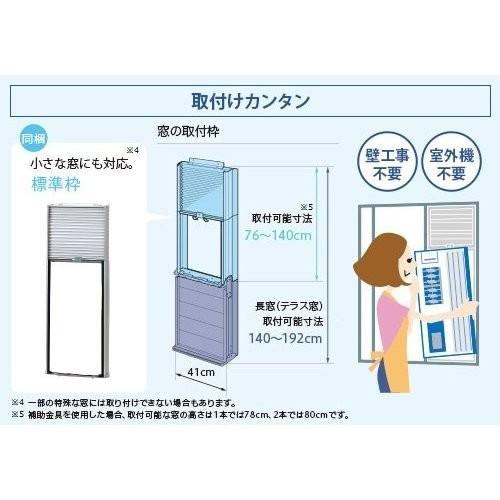 TOYOTOMI（トヨトミ） 日本製 窓用エアコン TIW-A18P 主に6畳 5〜8畳用 