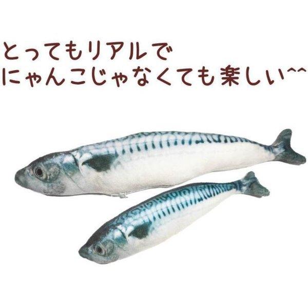 猫用 おもちゃ ぬいぐるみ 鯖 20cm サバ 魚 抱き枕 リアル ねこ