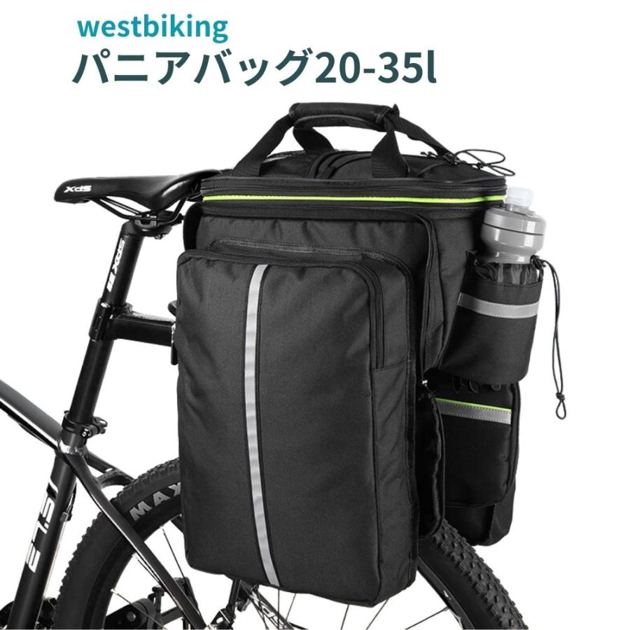 パニアバッグ 20-35L westbiking サイドバッグ 長距離に 大容量 ロード