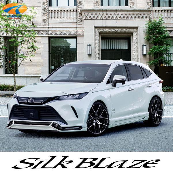 Silk Blaze（シルクブレイズ） 80系ハリアー エアロ3点セット(フロント