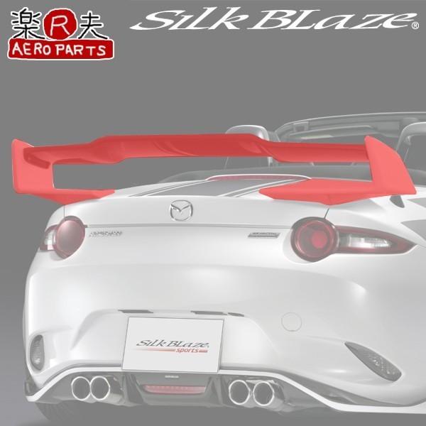 SilkBlaze シルクブレイズ ND5RC NDロードスター リアウイング SilkBlaze シルクブレイズ ND5RC NDロードスター リアウイング