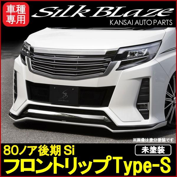 ヴォクシーノアエクスファイア80系自作加工2色塗分風サイドステップ