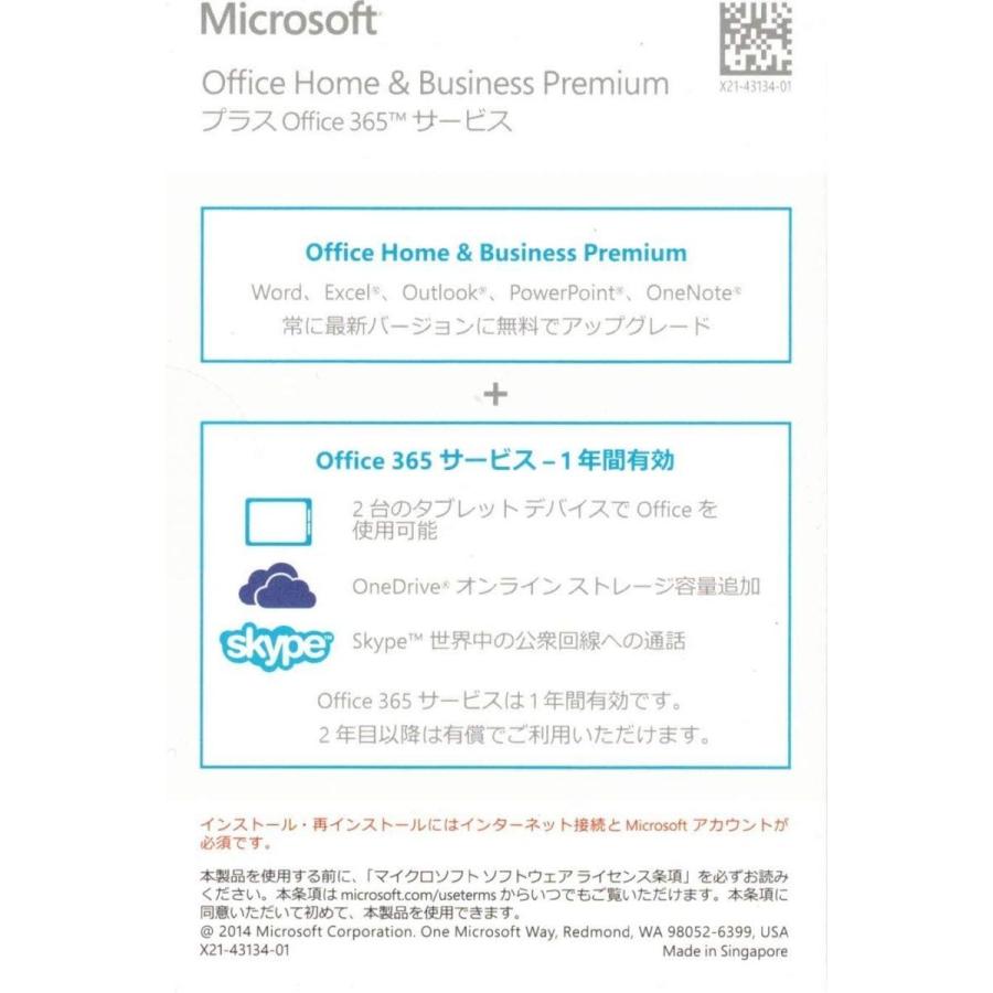 Microsoft Office Home & Business Premium + Office 365 office 2019へアップグレード可  プロダクトキー 正規版 永続ライセンス 日本語 Windows カード版