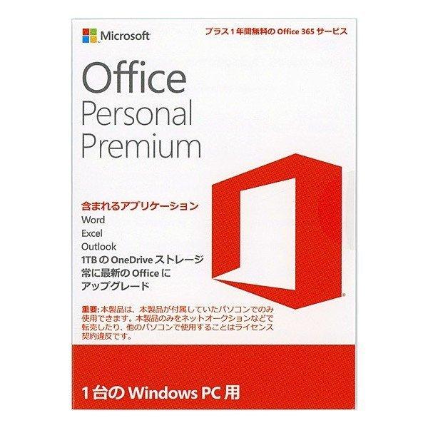 Microsoft Office Personal Premium + Office 365 office 2019へアップグレード可
