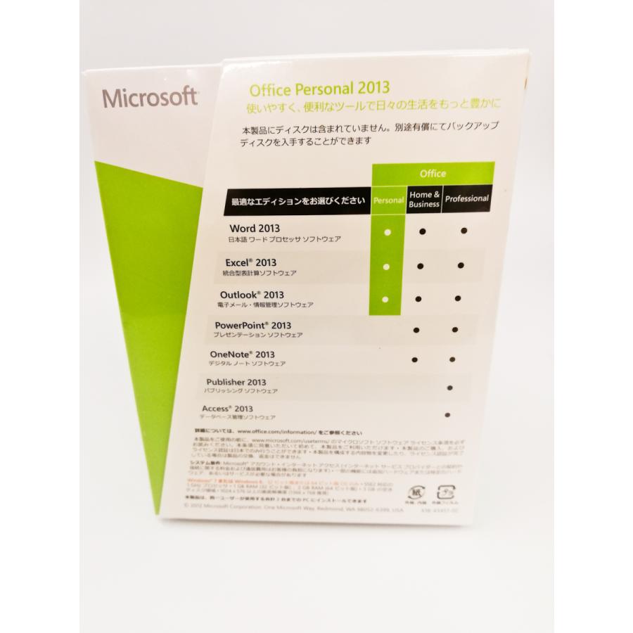 新品未開封 Microsoft Office Personal 2013 通常版 パッケージ版 日本語版 Windows版 PC2台/1ライセンス｜rakupcshop｜03