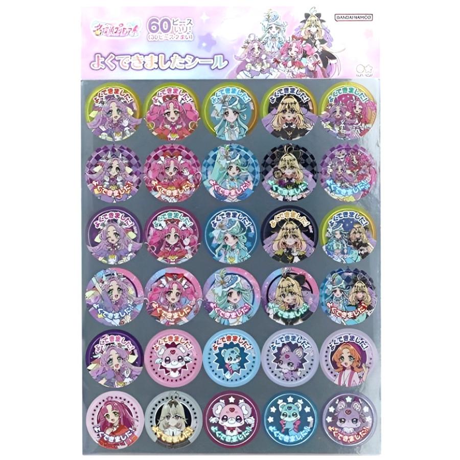 サンスター文具 名探偵プリキュア よくできましたシール RPJセット ご