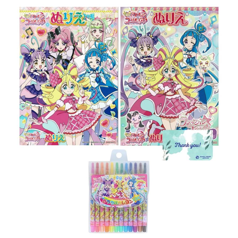 サンスター文具 キミとアイドルプリキュア♪ ぬりえ2冊+クレヨン (B5
