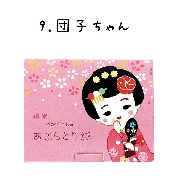 浮き出るあぶらとり紙 :Aburatorigami:洛楽 - 通販 - Yahoo!ショッピング