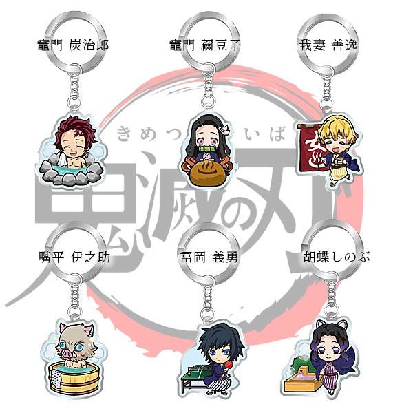 鬼滅の刃 メタルキーホルダー 温泉地限定 温泉 公式 鬼滅 竈門炭治郎