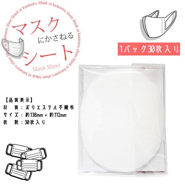 期間限定！250円】日本製 マスクの内側に入れるマスクフィルターシート