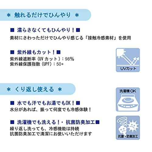 西川 (Nishikawa) SEVENDAYS クールタオル マフラータオル スポーツ 風邪 ほてり対策 濡らして振ると何度でも冷たい UVカット 抗菌防臭 ネイビー TT90009608NV｜rakuraku-m｜04