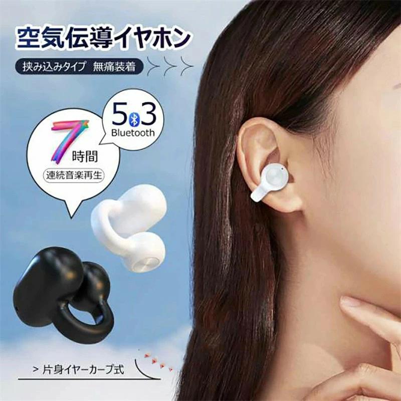 bluetooth53 ワイヤレスイヤホン 耳を塞がないイヤホン 耳掛け式 耳掛け式 bluetooth53 耳を塞がないイヤホン ワイヤレスイヤホン
