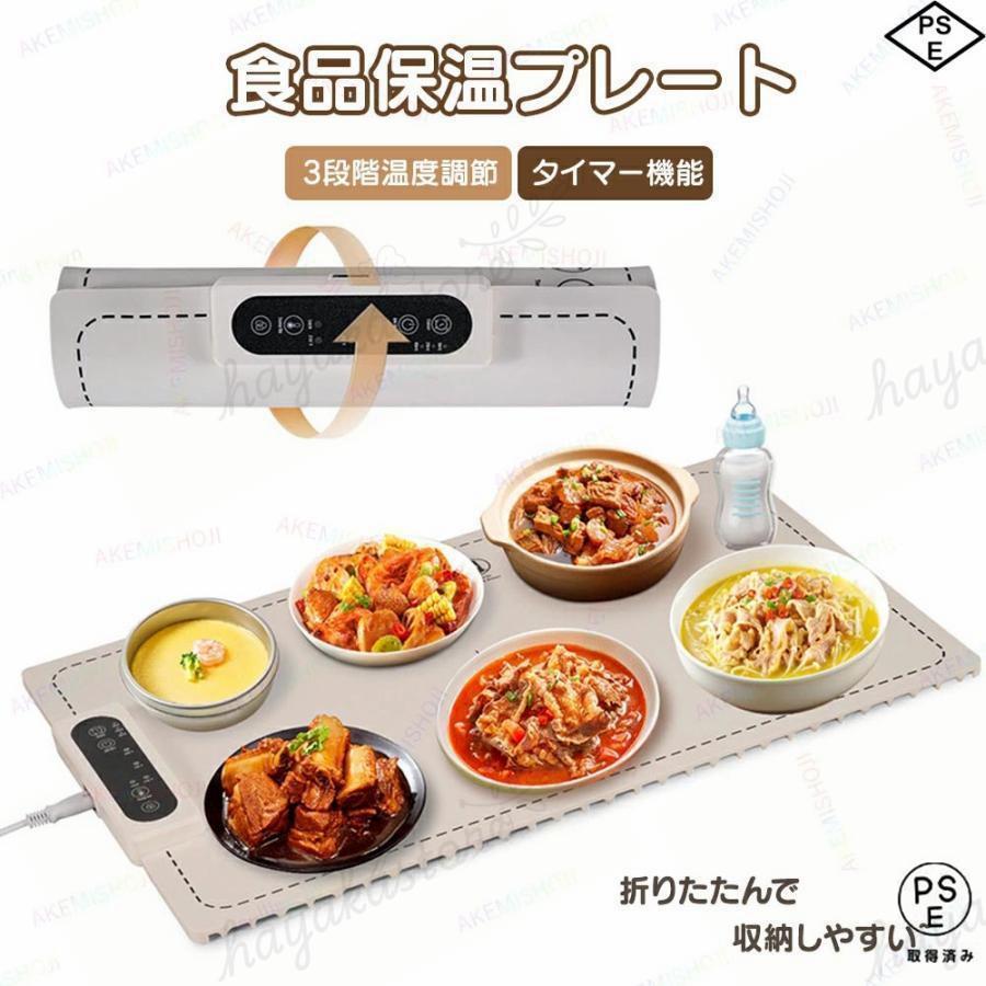 ホットプレート 電気保温トレイ 食品保温プレート 折りたたみ式 3段階