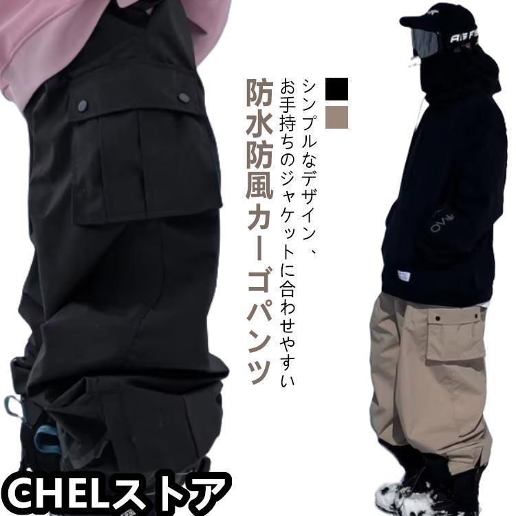 黒 防水 レディース 秋 スノーボードウェア カジュアルパンツ 春