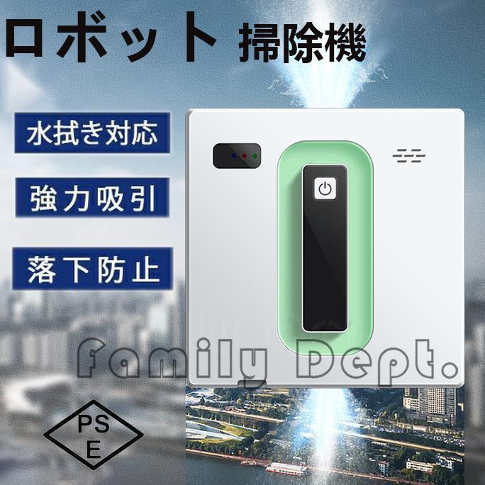 窓拭きロボット 自動窓掃除ロボット 窓拭き 掃除機 電動モップ 自動モップ 小型軽量 落下防止 窓ガラス掃除 高層 屋内屋外 リモコン付き 2024最新技術 窓拭きロボット 自動窓掃除ロボット 窓拭き 掃除機 電動