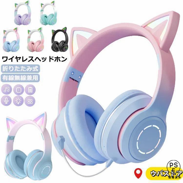 MZ-028猫の 水色 有線ヘッドホン断線してます。マイク❌音楽❌ MZ-028猫の 水色 有線ヘッドホン断線してます。マイク❌音楽❌ MZ-028