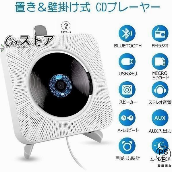 CDプレイヤー(置き・壁掛け) CDプレーヤー 置き 壁掛け式 bluetoothポータブルCDプレイヤー 壁がけ&起き型 CDプレーヤー  リモコン付き CDプレーヤー 置き＆壁掛け式 1台多役 ポータブル 年最新版 Bluetooth USB対応 microSD LEDディスプレイ  新バージョンの リモコン付き ... 1台多役✨CDプレーヤー 置き＆壁掛け式 bluetooth CDプレイヤー