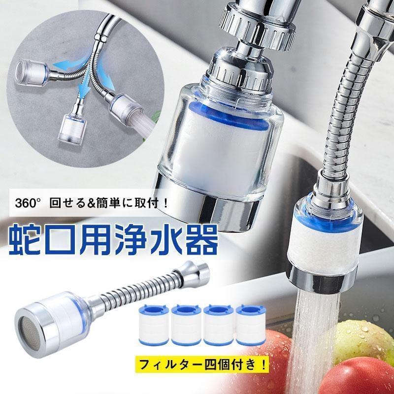 浄水器 蛇口直結 カートリッジ おすすめ 取付け 簡単 コンパクト 安心