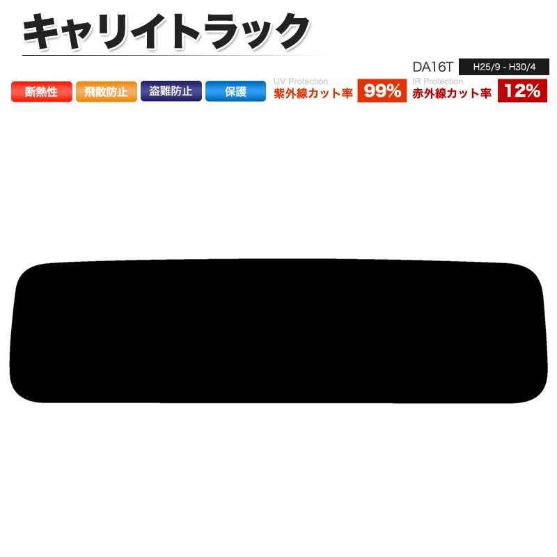 Velocity カーフィルム ライトスモーク カット済み リアセット
