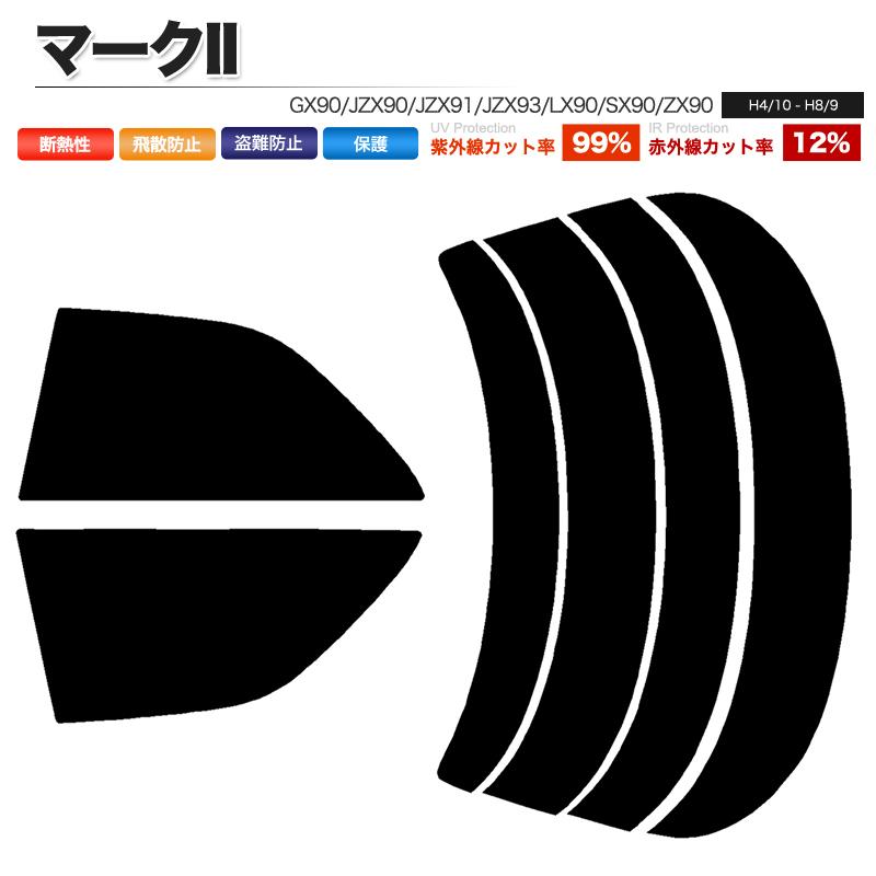 Velocity カーフィルム ライトスモーク カット済み リアセット マーク