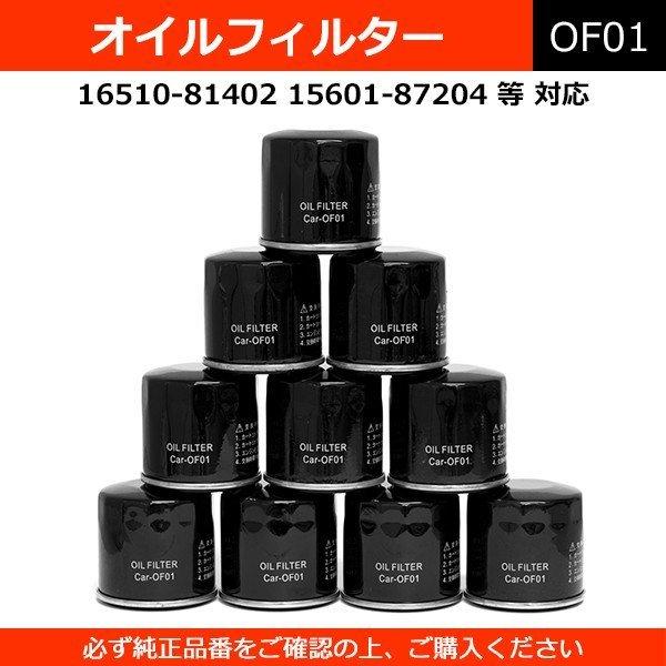 Velocity オイルフィルター オイルエレメント スズキ トヨタ ダイハツ