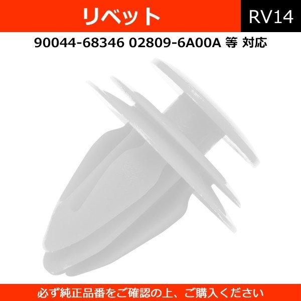 リベット クリップ 10個セット 社外品 トヨタ ダイハツ スバル 日産 三菱 スズキ 売買