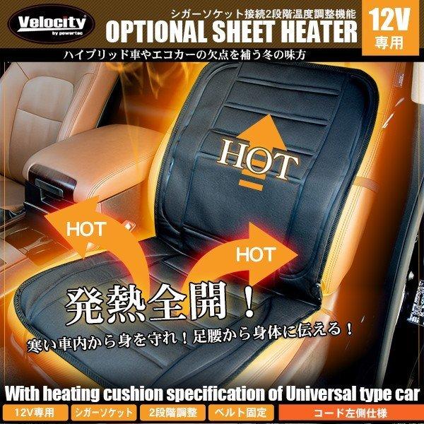 【正規品直輸入】シートヒーター ホットカーシート シートカバー 暖房 12V Hi Lo 簡単取付