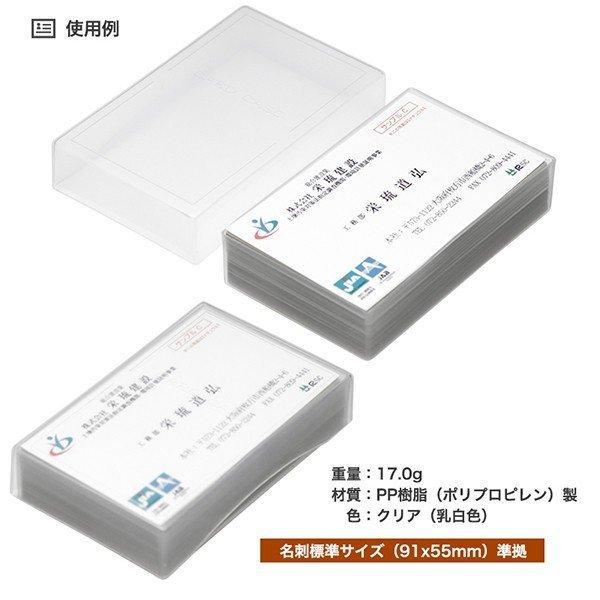 名刺ケース PP樹脂製 標準タイプ 名刺サイズ 91x55mm 400個 業務用