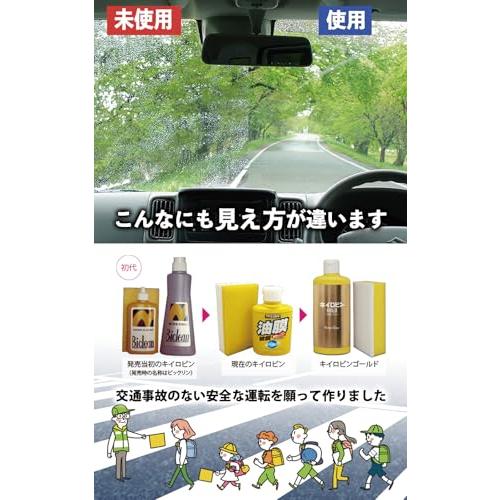 プロスタッフ(Prostaff) 洗車用品 ウィンドウ ガラス 油膜 被膜 落とし